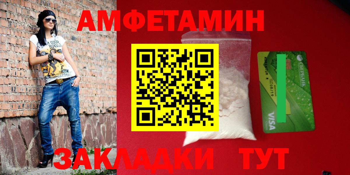 Среднеуральск  Амфетамин  Вход с VPN  Amphetamine Premium 