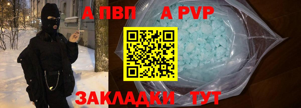 Alfa_PVP Crystall Среднеуральск