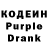 Codein Purple Drank African Diaries