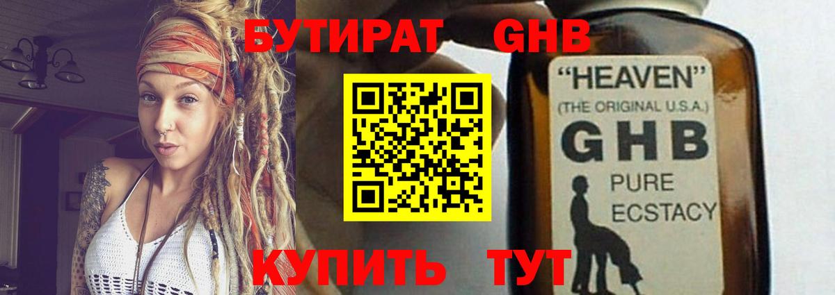 Среднеуральск  БУТИРАТ бутик  БУТИРАТ  Вход с VPN 