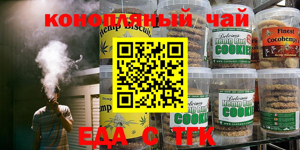 Canna-Cookies конопля  Вход с VPN  Среднеуральск 
