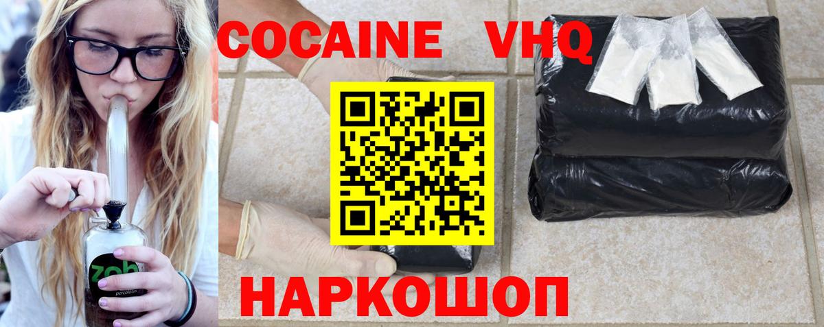 Cocaine Fish Scale  Кокаин Боливия  Среднеуральск  Вход с VPN 