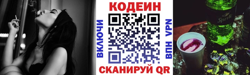 наркошоп  Среднеуральск  Codein Purple Drank 
