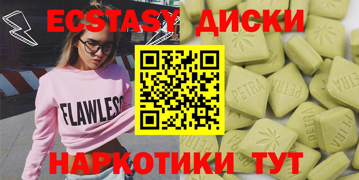 Среднеуральск  Ecstasy  Вход с VPN  Экстази 300 mg  ЭКСТАЗИ VHQ 