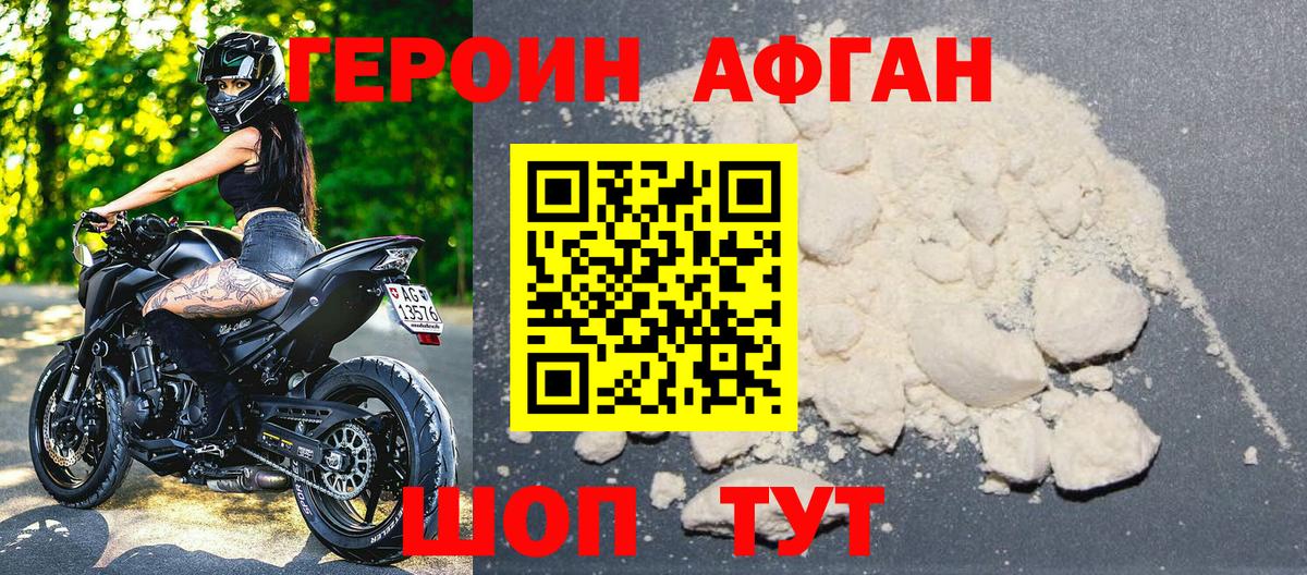 ГЕРОИН герыч Среднеуральск