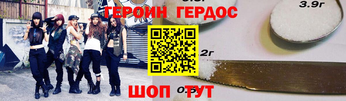 Среднеуральск  Героин хмурый  Вход с VPN 