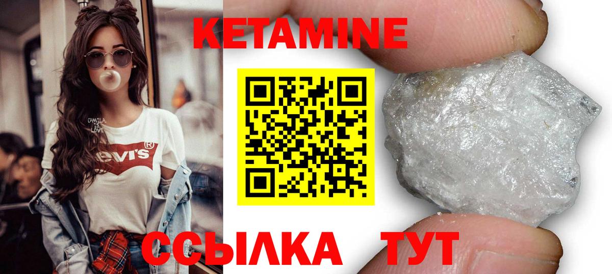 Кетамин VHQ  Кетамин ketamine  Вход с VPN  Среднеуральск 