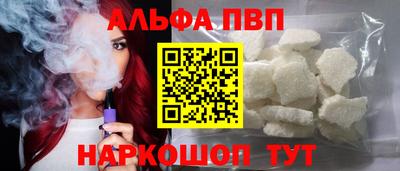 Альфа ПВП Комсомольск-на-Амуре