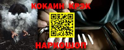 кокаин перу Краснокаменск