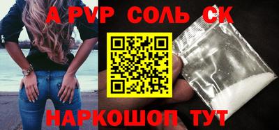 Альфа ПВП Комсомольск-на-Амуре