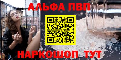 Альфа ПВП Комсомольск-на-Амуре