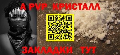 альфа пвп VHQ Краснодар