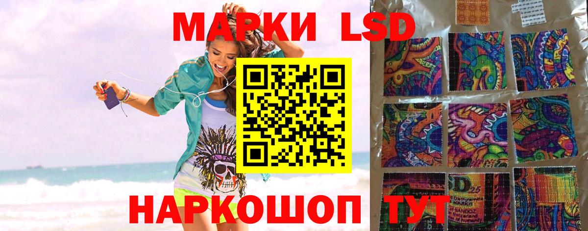 LSD-25 экстази кислота Среднеуральск
