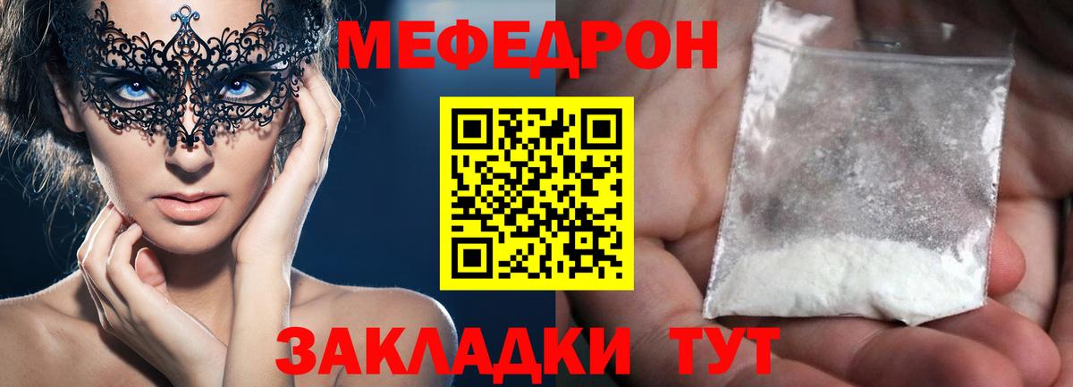 Меф кристаллы  МЕФ  Среднеуральск  Вход с VPN  Меф кристаллы 