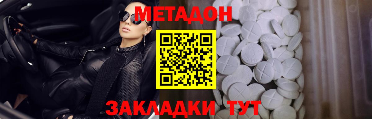 Среднеуральск  Метадон methadone  Вход с VPN  МЕТАДОН кристалл 