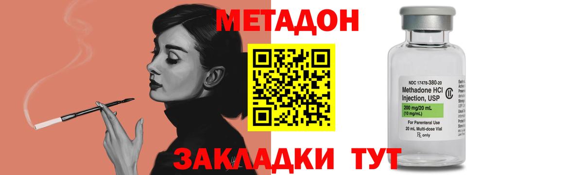 Метадон кристалл Среднеуральск